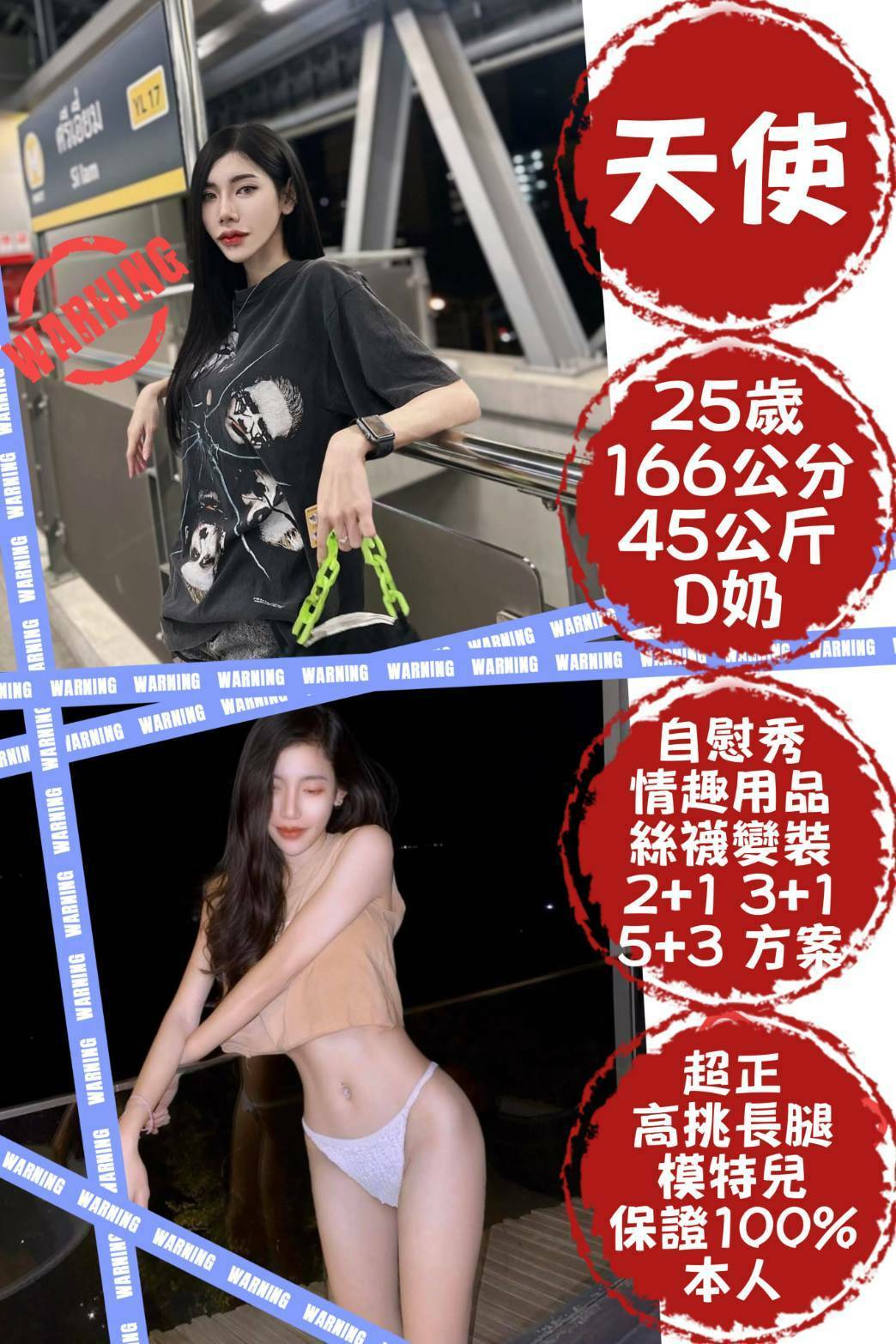 板橋定點茶 燕妮 樓鳳 35/36D 酒店小姐